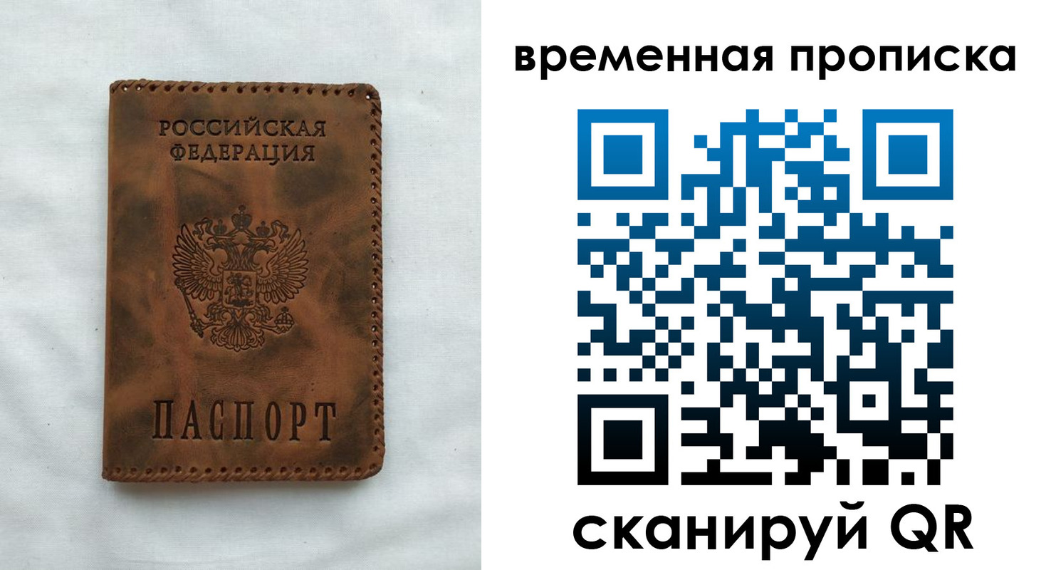 прописка ребенка в Покачах
