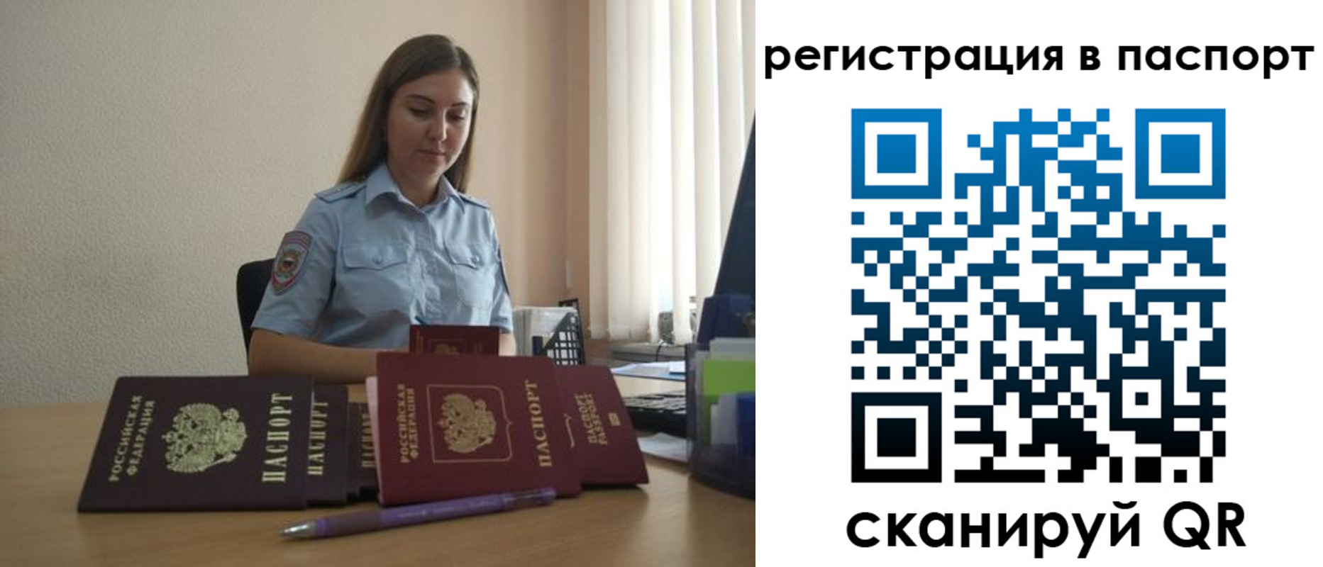 прописка иностранных граждан в Покачах