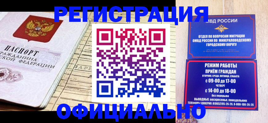 временная регистрация поиск в Покачах