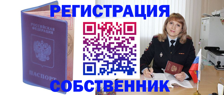 временная регистрация адрес в Покачах