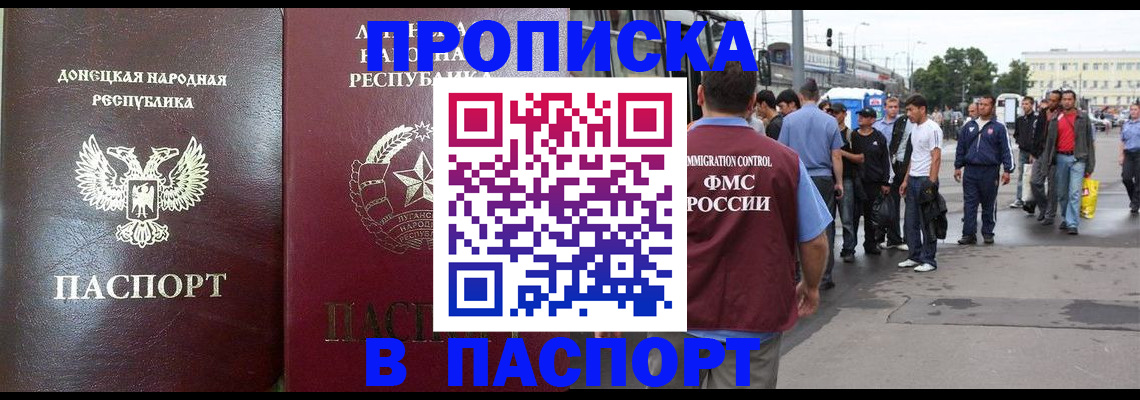 временная регистрация адрес в Покачах
