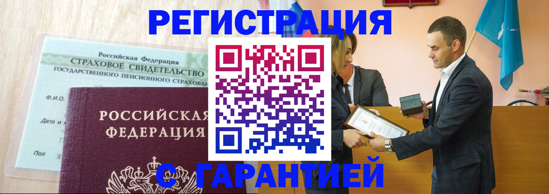 прописка для кредита в Покачах